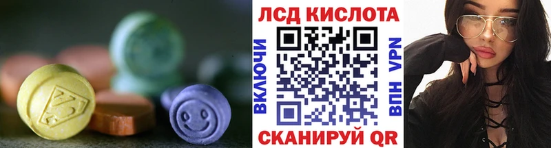 ЛСД экстази кислота  Купить закладки  Котовск 