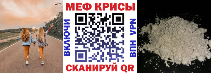МЕФ мука Котовск