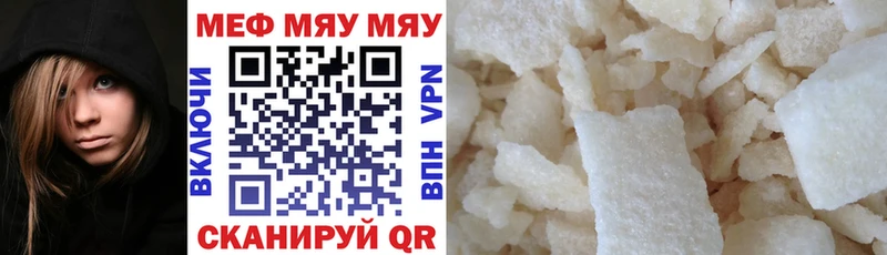 Купить  Котовск  Меф кристаллы 
