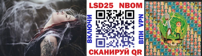 Марки N-bome 1500мкг  Купить где  Котовск 